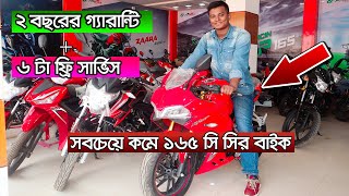 ১৬৫ সিসির বাইক সবচেয়ে কমে । H Power Bike Price In Bangladesh | All Bike Price | H Power Motorcycle