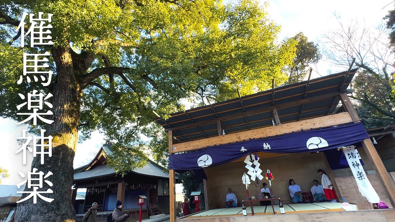 江戸里神楽の源流 】 催馬楽神楽⑧ 端神楽 鷲宮神社 - YouTube