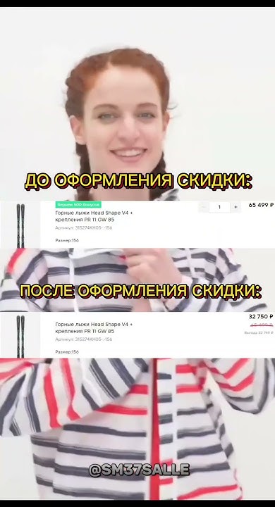 СКИДКА НА ЛЮБЫЕ ТОВАРЫ В СПОРТМАСТЕР #скидка #акция #бонус #спортмастер ...