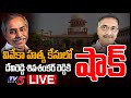 Live supreme court big shock to devireddy siva shankar reddy in ys viveka case  tv5 news