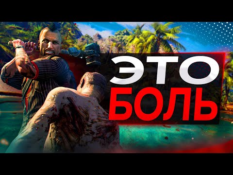 Обзор Dead Island Riptide в 2023