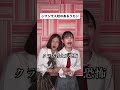 マンモス校のあるうた🎶#shorts #ファンタスティックパイセン