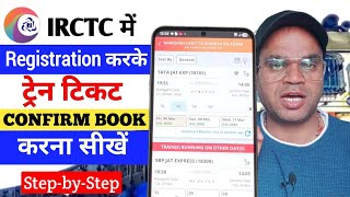 IRCTC se Train Ticket kaise Booking kare ! How to use IRCTC App & Book Train Ticket (2026) screenshot 5