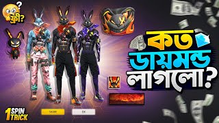 Bunny Ring Event Free Fire | Bunny New Ring Event Unlock | FF New Event Today | Free Fire New Event screenshot 5