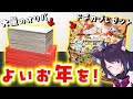 【オリパ開封】年の瀬の大量オリパ開封だあああああ!!今年もお世話になりました!!当たりぶち抜いて良いお年を過ごすぞ!!【ポケカ】
