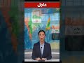 وزارة الخارجية الإماراتية تعلن حظر سفر المواطنين إلى إيران ولبنان والعراق  عاجل