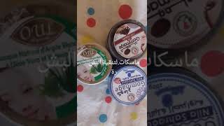 ماسكات.لتنقية.البشرة