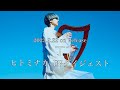 丁「ヒトミナカ」EP 楽曲ダイジェスト | TVアニメ『ツルネ -つながりの一射-』エンディング主題歌