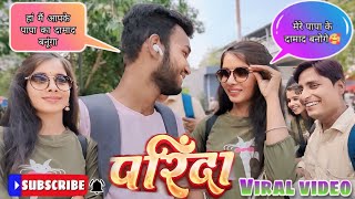 #viralvideo || Funny Reaction video|| trending Prank video|| #epicreactions @Cutepariofficials34