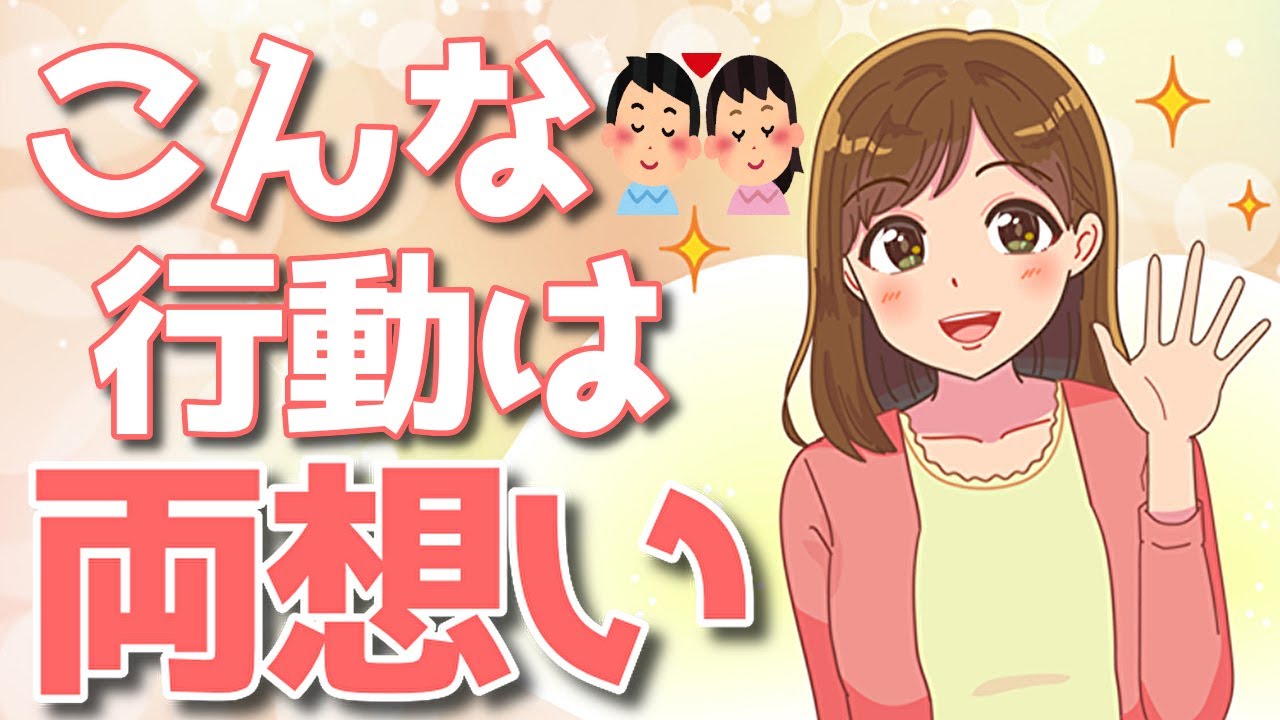 女性があなたを好きか確認できる7個の行動パターン！