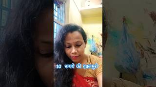 10 रुपए की झालमुरी 😂😂 #comedy #funny #ytshorts #trending