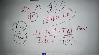 2026 math question bank solution एग्जाम पास कराने वाला सीरीज डे 5