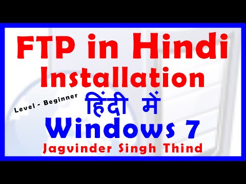 ftp server windows 7  Update  Windows 7 FTP Server Setup  - विंडोज 7 में FTP सर्वर