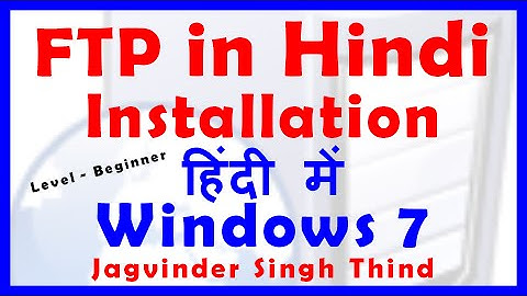 ✅ FTP Server Configuration in Windows 7 in Hindi