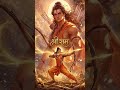 mere tan me bhi Ram 🙏# viral bhakti shorts# #jaihanuman  #bhajans #devotionalbhajans #aarti