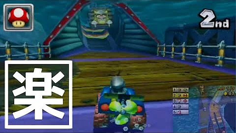 تحميل マリオカート7ワリオシップ水中