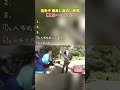 【逃走中　最高に面白い瞬間】 #最高のシーン #面白い動画 #面白い #面白集 #バラエティ