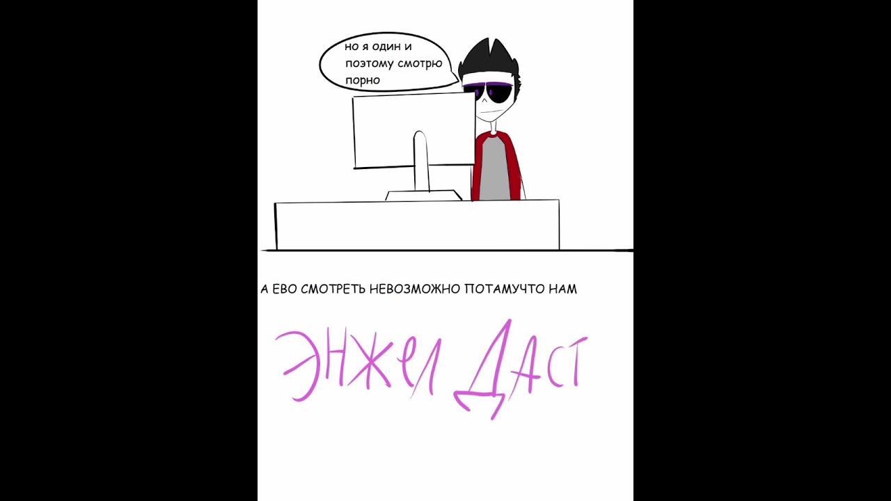 гетеро в аду 