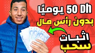 اربـح من الانترنيت 5 دولار يوميًا 150 دولار شهريًا للمبتدئين?! اسهل طرق للربح من الانترنيت 2022