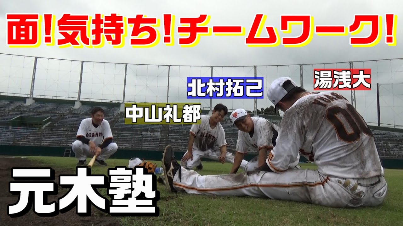 面！気持ち！チームワーク！
