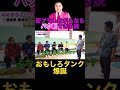 ゆめまるは街ブラロケ中ならバク転できる説が面白すぎたwwwww #東海オンエア #東海オンエアの控え室 #ゆめまる