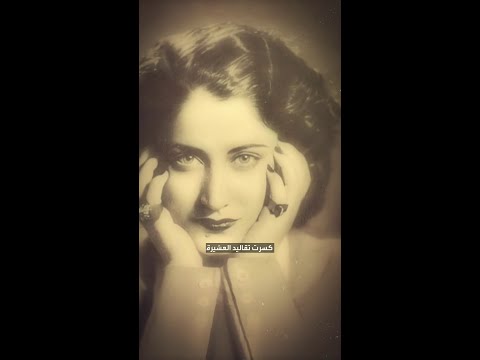 أسمهان بين الفن والسياسة