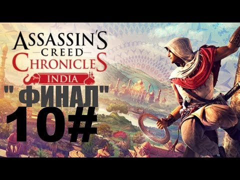 Video: Assassin's Creed Chronicles: India Dan Rusia Akhirnya Mendapat Tarikh Pelepasan