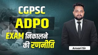 CGPSC ADPO EXAM निकालने की रणनीति ||