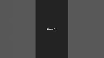 #تلاوة_خاشعة #إسلام_صبحي #تلاوة_هادئة #خواتيم_سورة_المؤمنون