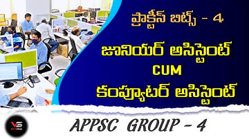 APPSC Junior assistant cum Computer assistant Practice Bits-4//APPSC Group -4