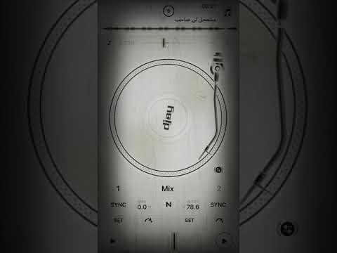 محمد مشعجل لي صاحب ماله مثل بطيء