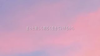 「幸せ者さん」/ feat.可不 -「KAWA」