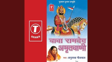 Baba Ramdev Amritwani