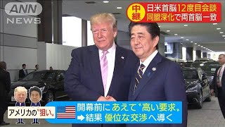 “日米安保”トランプ大統領の発言　真意は(19/06/28)