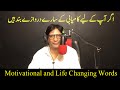 Band darwaze by uzair rashid  motivational and life changing hindi urdu words