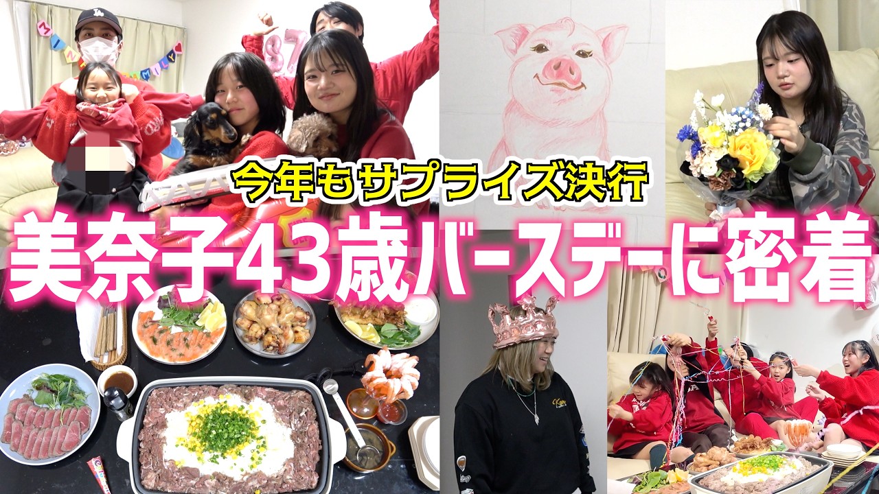 【母への想い】子供達が仕掛けたサプライズ…。まさかの反応に空気が変わった…。