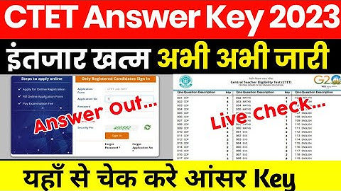 CTET Answer Key 2023 Kaise Dekhe ? How to Check CTET Answer Key 2023 ? CTET Answer Key July 2023