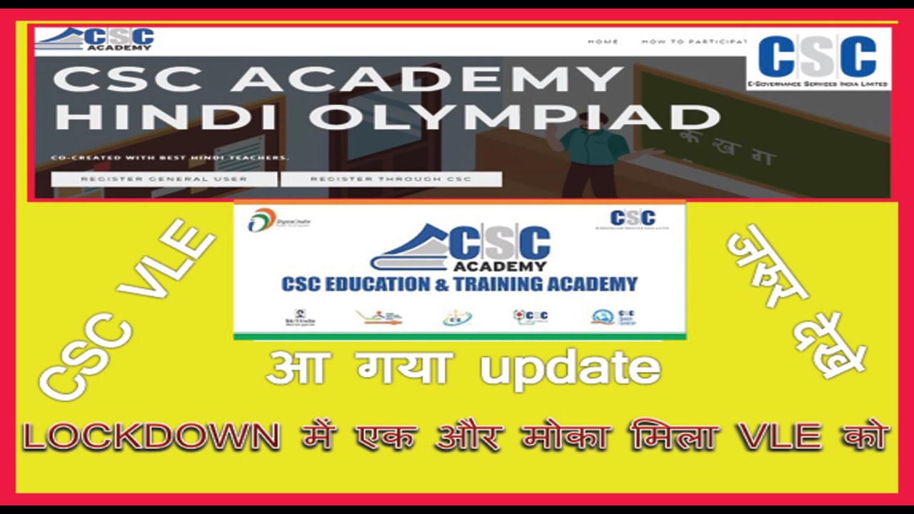hindi-olympiad-update-csc-exam-date-will-be-announced-hindi-olympiad