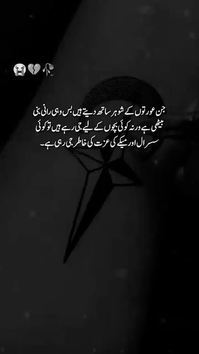 jin ortaoon ke shuhaar 💥🥀👍💯❣️🔥 #quotes #poetry