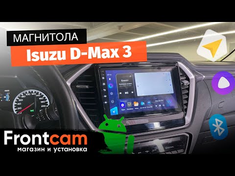 Магнитола Teyes CC3 360 для Isuzu D Max 3 на ANDROID с системой кругового обзора.