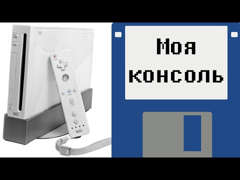 Wideo: Podsumowanie Konsoli Wirtualnej Wii