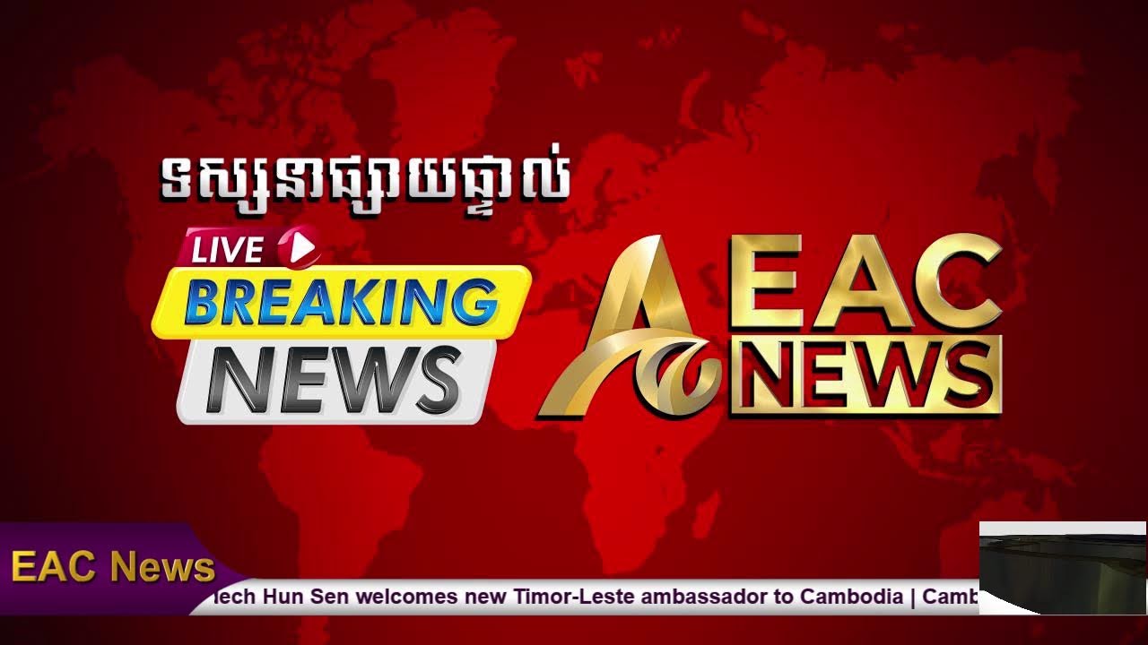 Watch EAC News Live:  Press Briefing at 4:00 p.m. on August 30, 2025