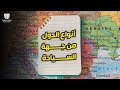 أنواع الدول من جهة السيادة