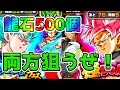 【ドッカンバトル】龍石500個ガチャ！ベジットブルー&ロゼを狙ってドッカンフェス！【Dokkan Battle】