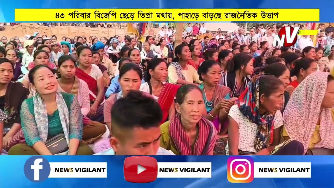 Команда TIPRA Motha демонстрирует силу в избирательном округе Махарани Челаганг в преддверии выбо...