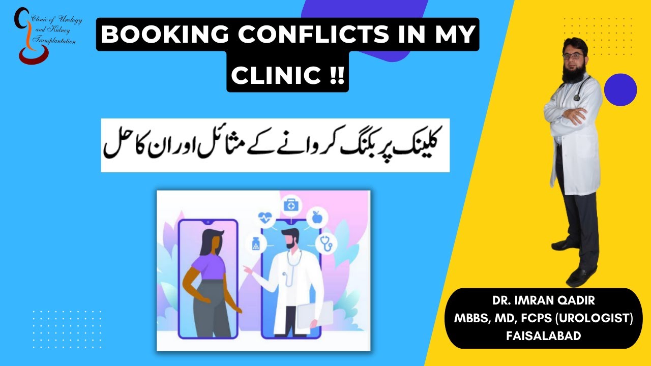 Booking problem in my clinic and solution!! || کلینک پر بکنگ کروانے کے ...