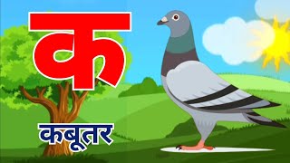 Learn Hindi Alphabets and words | Learn Hindi Varnmala with Live example | Hindi alphabets for kids