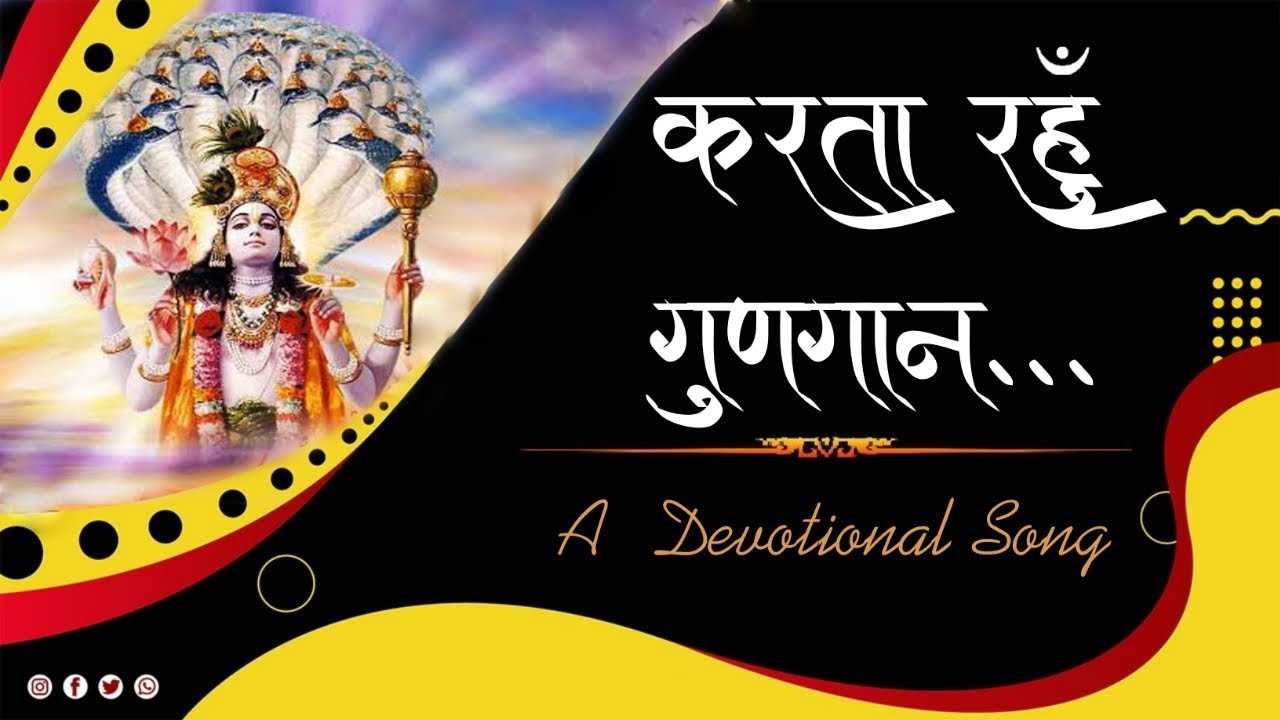         Karta Rahun Gungan Mujhe Do Aisa  Devotional Song