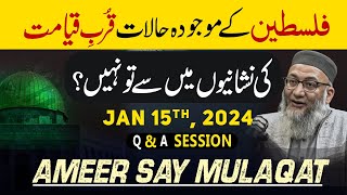 End Of Time | Ameer Say Mulaqat | Question And Answer Session | Jan 2024