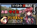 【ストラス】ミニヘリ墜落!!調子乗った運転してたらローレンに怒られちゃったww【RUST実況】#shorts